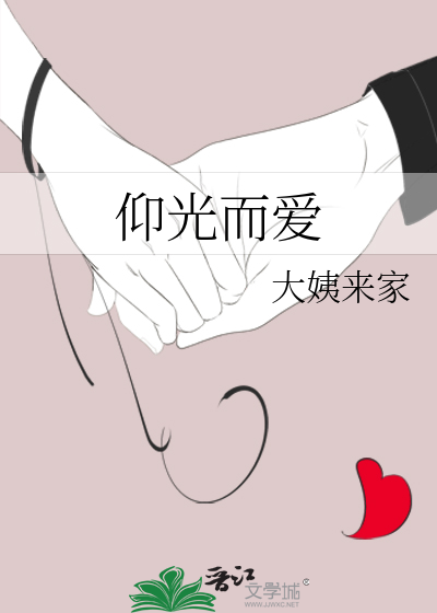 仰光by是许言呀全文免费阅读
