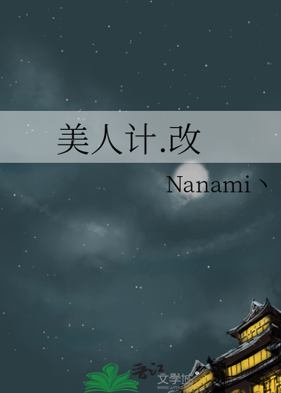 美人计吧
