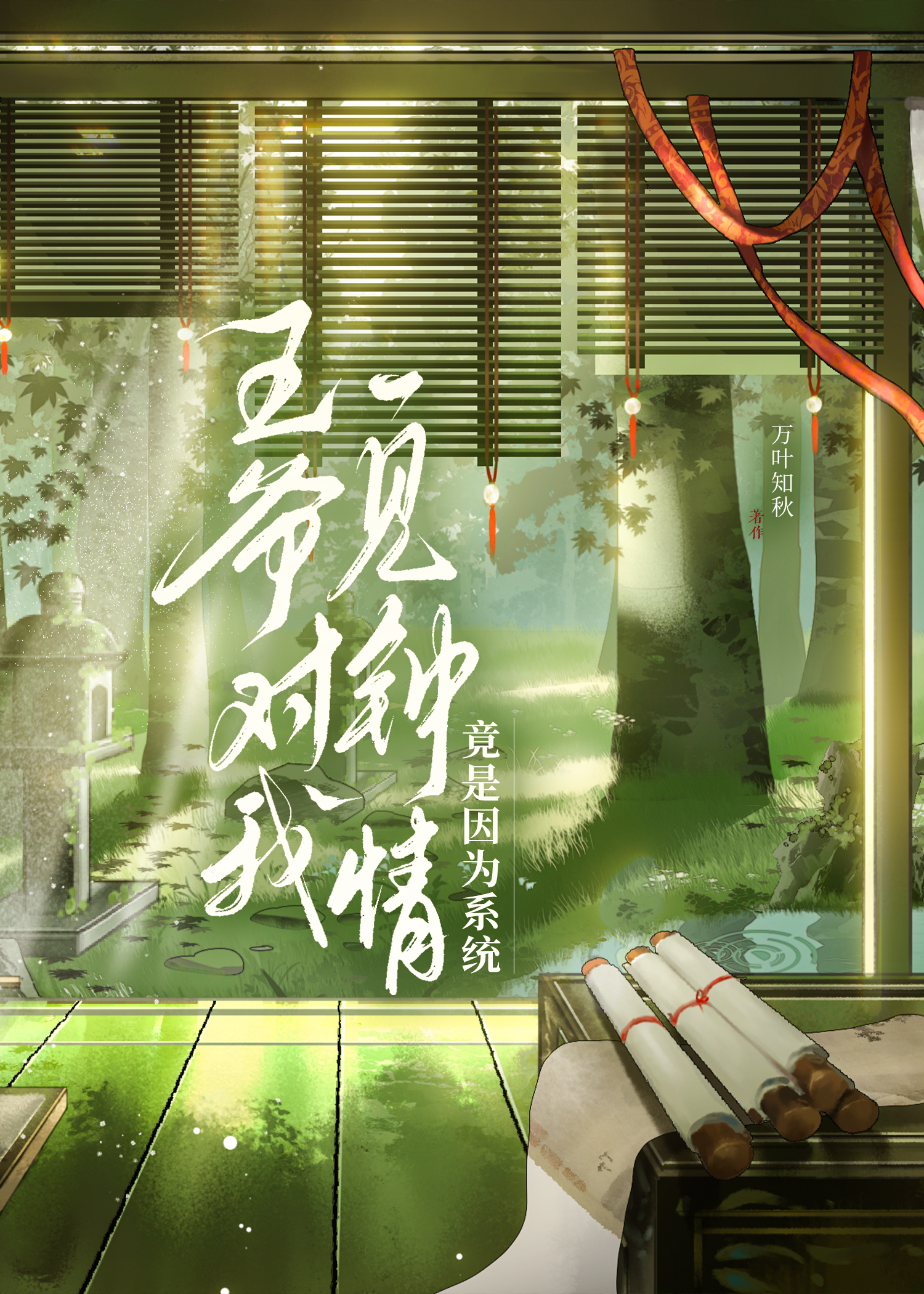 我的夫君是只公鸡