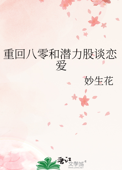 重回八零嫁首富