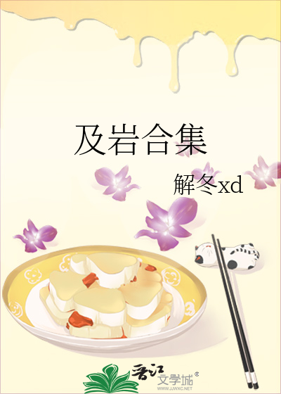 及岩cp图片