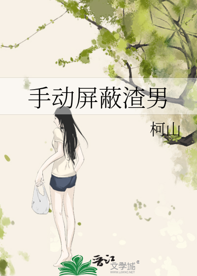 如何逆转我
