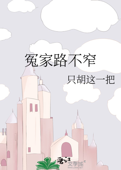 冤家路不窄第一部