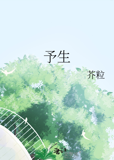 予生包珍妮