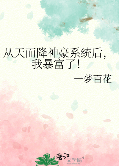 从天而降超级神鸡