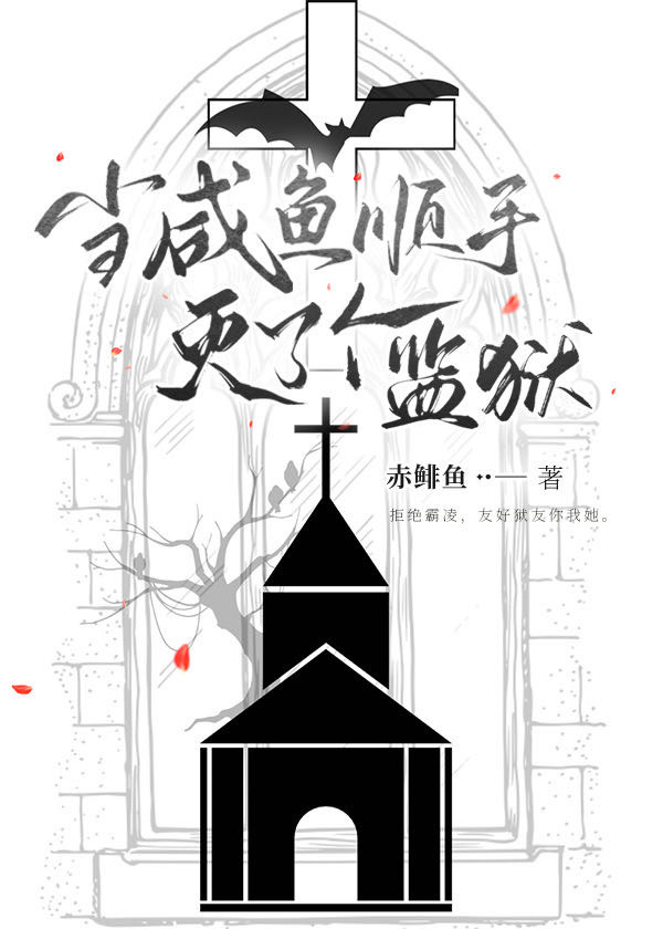 当咸鱼进入