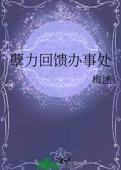 孽力回旋