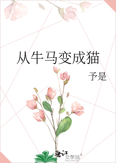 变成牛马是什么意思