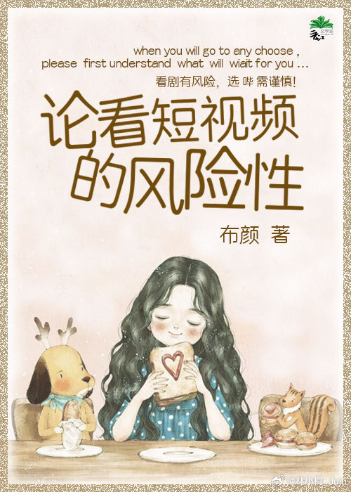 看短视频的好处和坏处素材