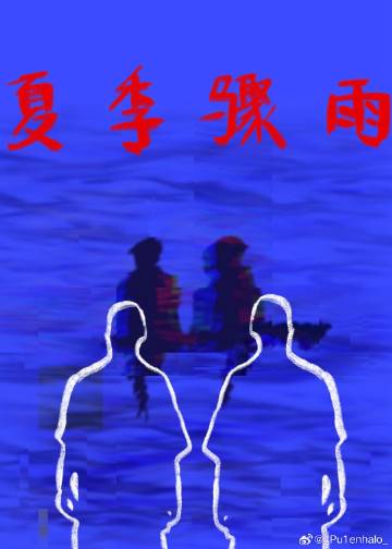 刑侦部门夏季行动