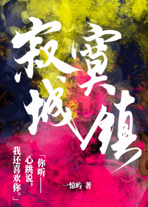 寂寞之城