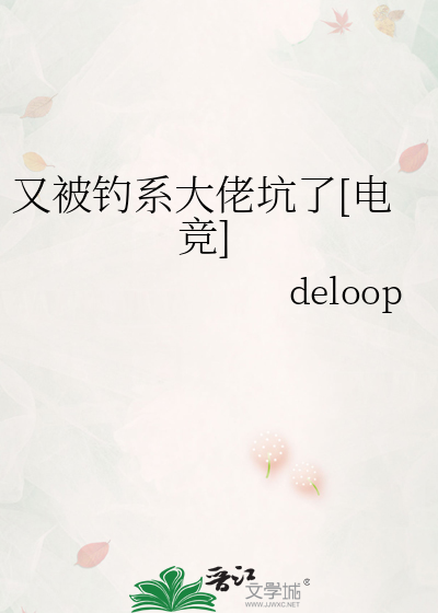 又被电竞大神带飞了全文免费