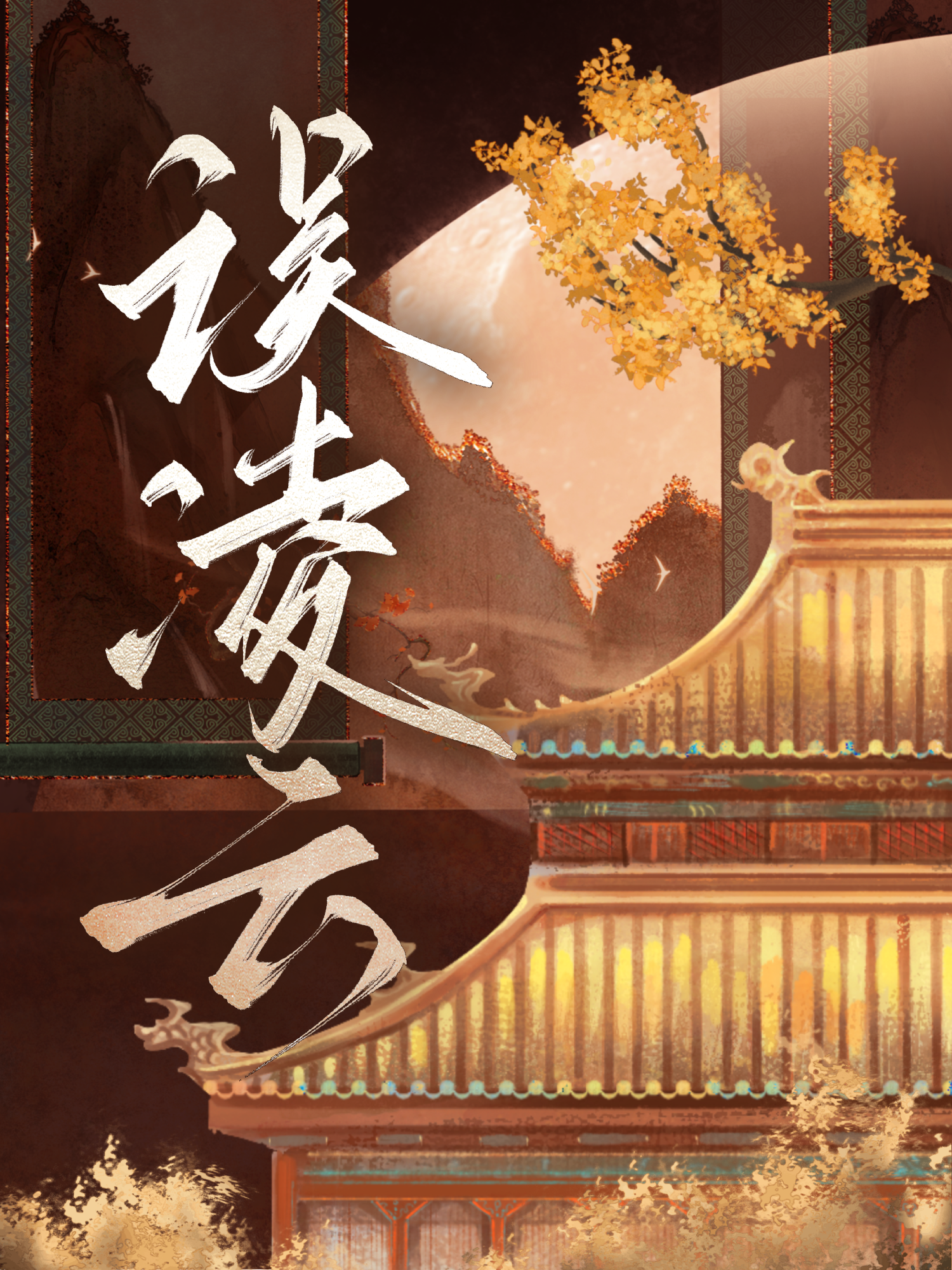 运动员甘油