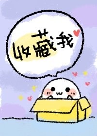 当我长了一根鱼骨