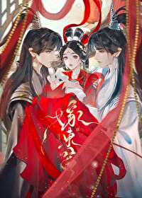 嫁东宫沈骊珠