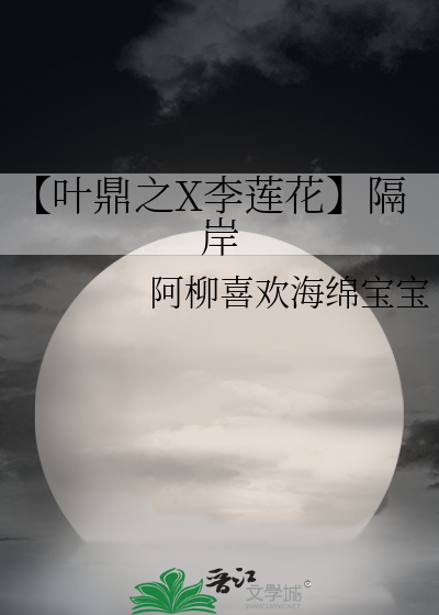主角叫叶鼎的小说