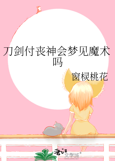 刀剑付丧神主受