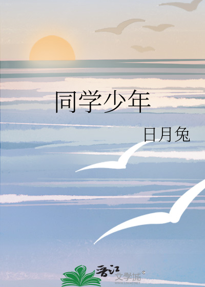 清朝皇同学少年