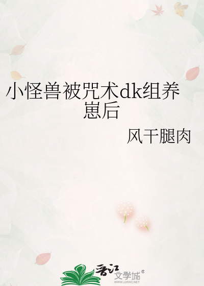 幻始梦终