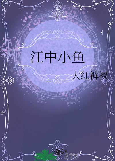 说不出你是哪里好这么多年我还忘不了