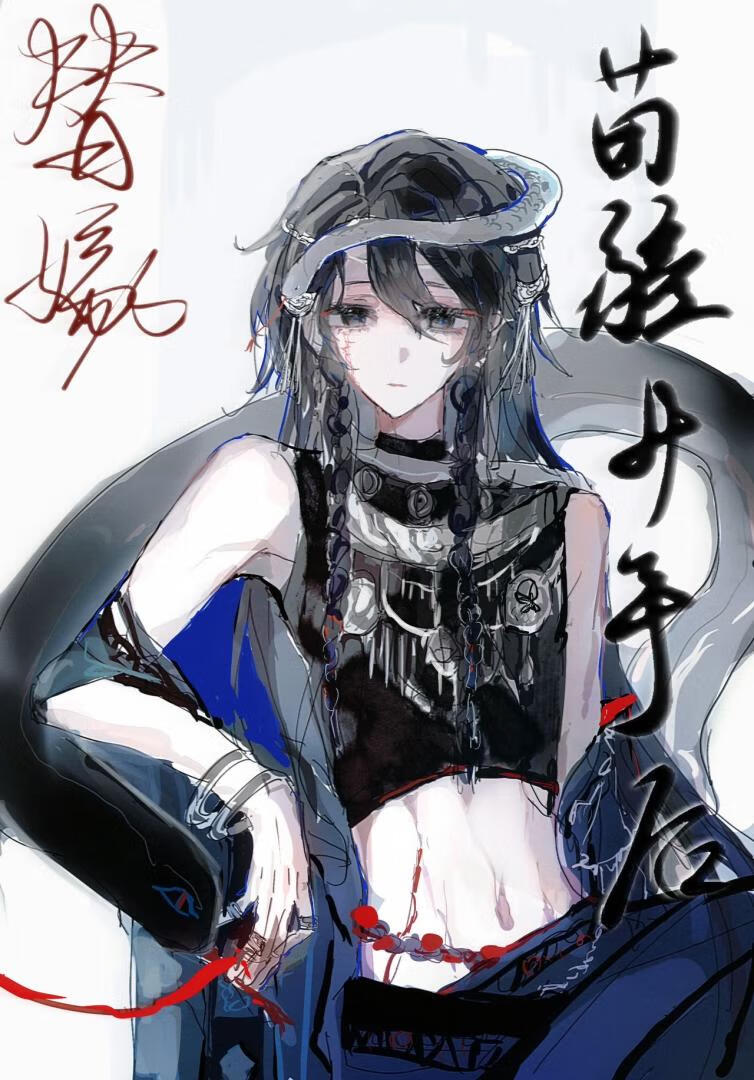 告白后遗症