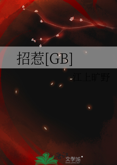 招惹电视剧免费观看全集完整版
