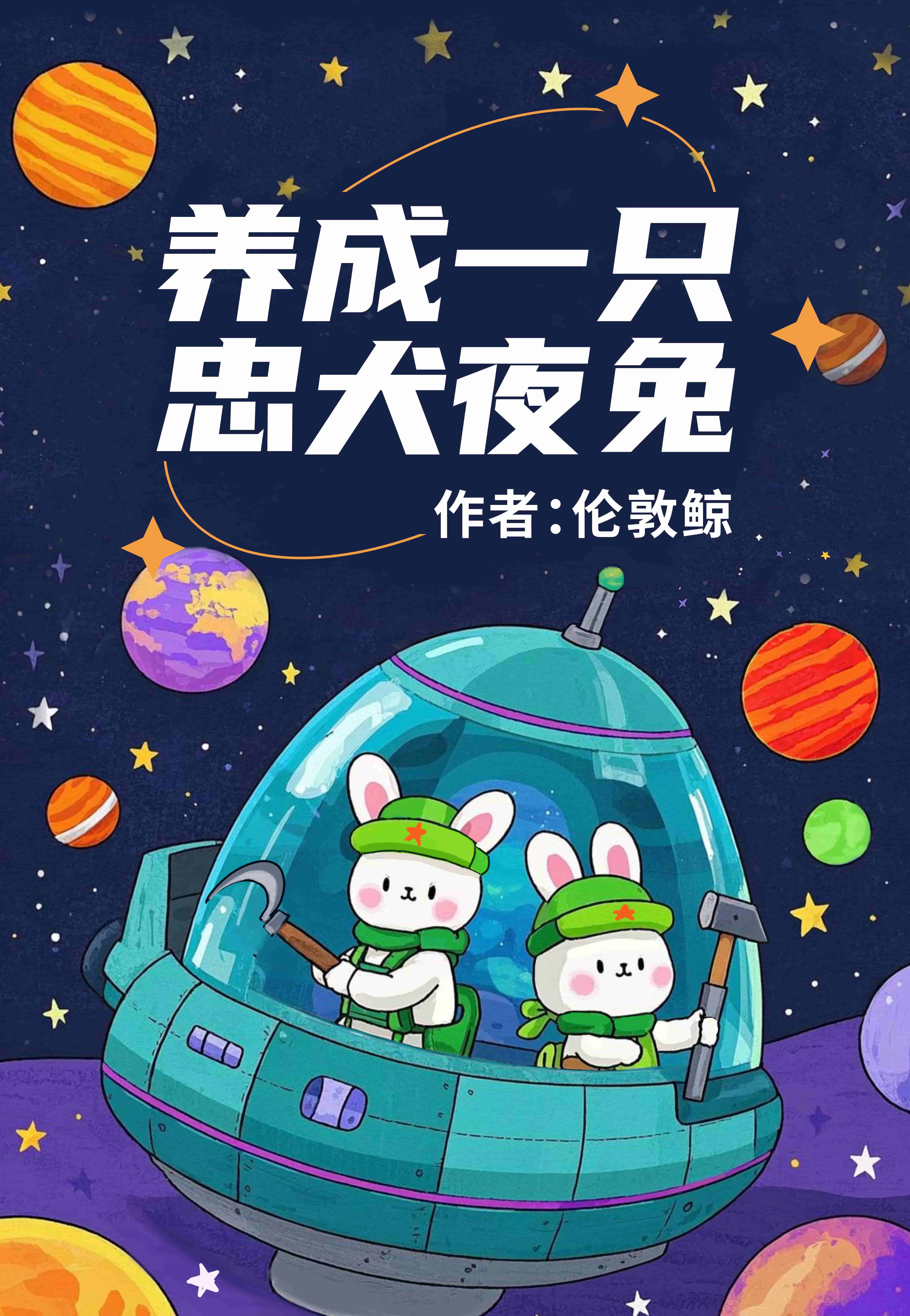 宇宙海盗vol