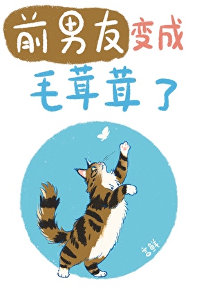 为爱做零反被囚