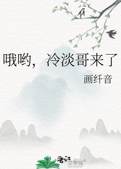 冷淡 歌词