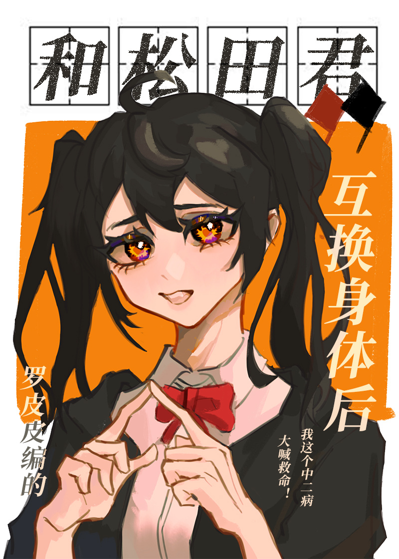 写不来的甜饼