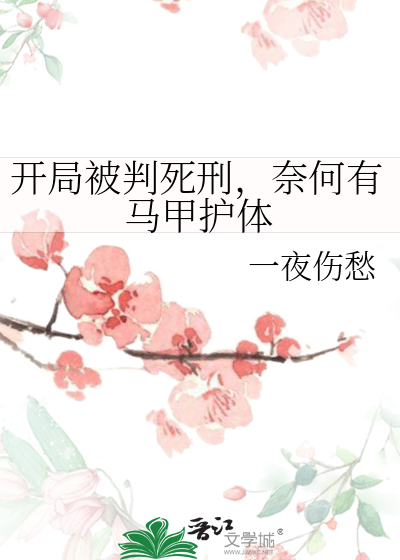 开局死囚