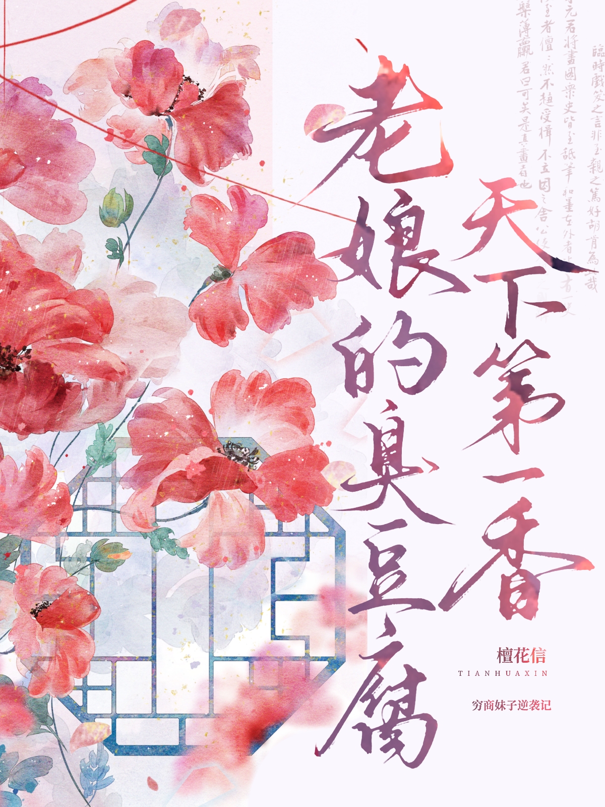 老奶奶臭豆腐