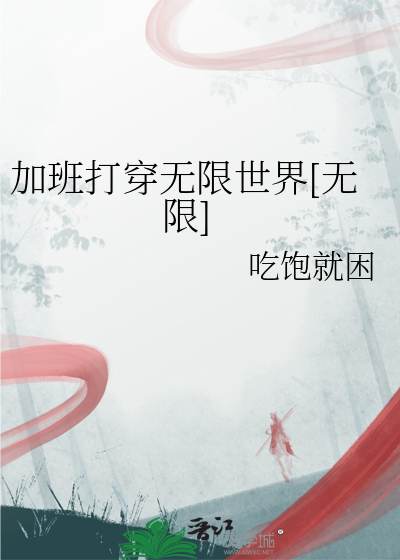 加班模式开启的唯美说说