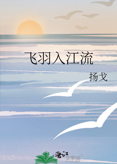江流入大荒