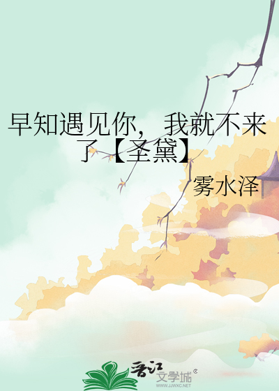 早知遇见你倪简