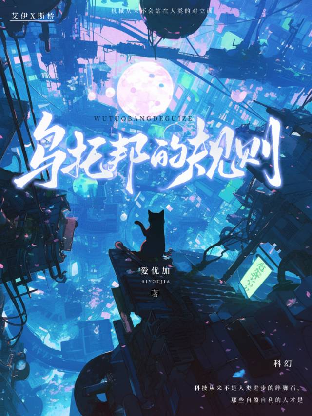 乌托邦什么
