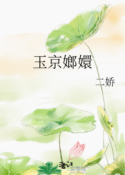 玉京衣服