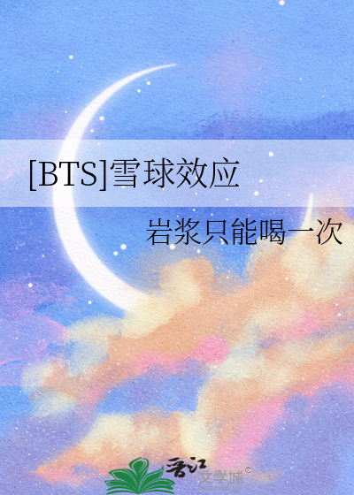 雪球 是什么