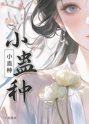 明朝鬼太子说他是我老公