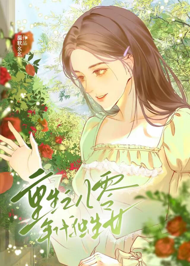 夏日恋曲