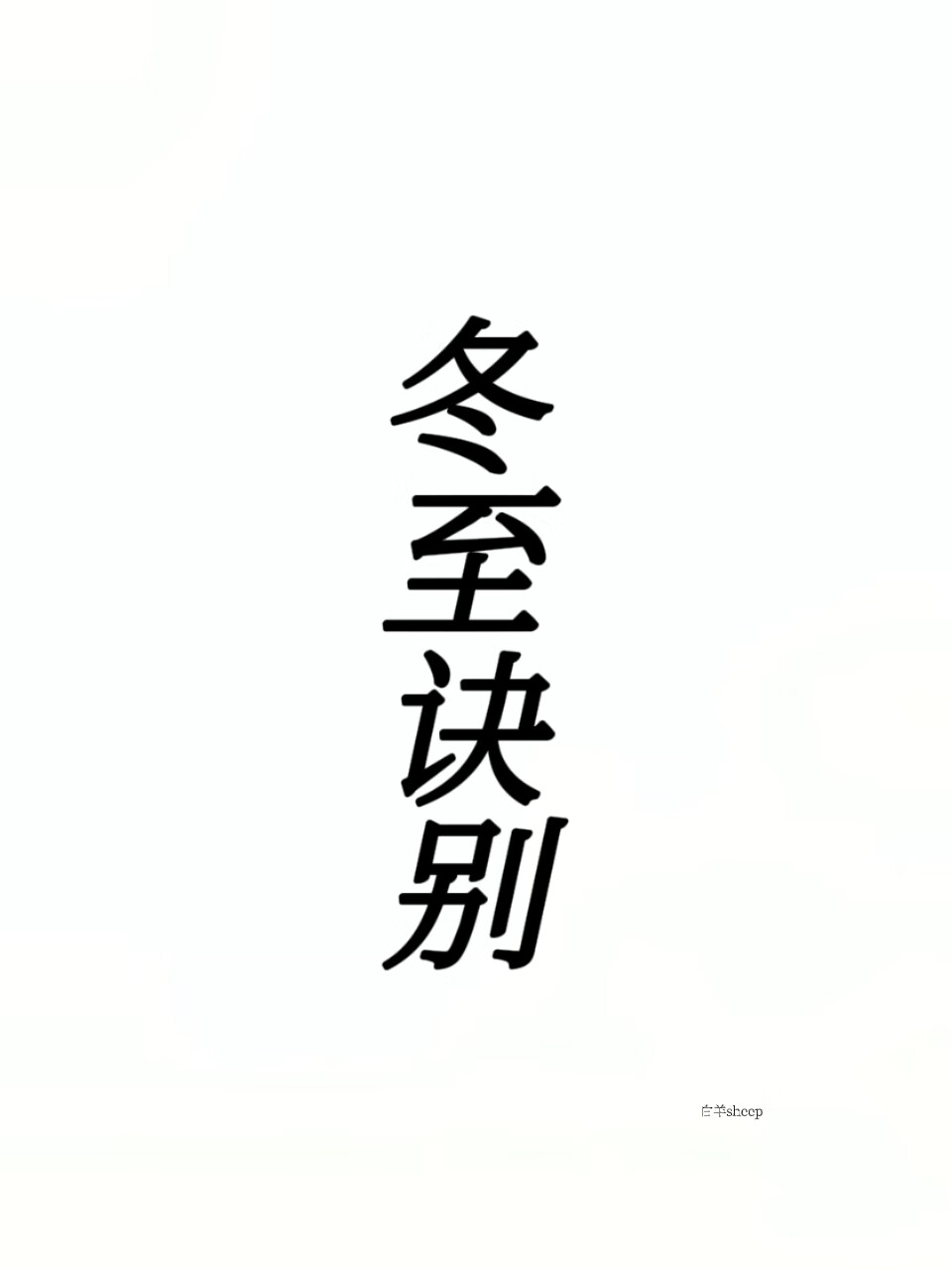 渣攻回头重生文