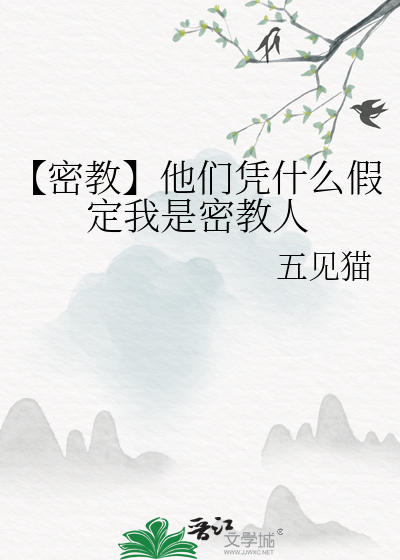 密教历史