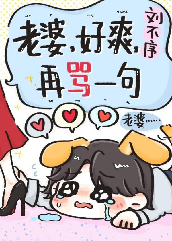 老婆好热啊